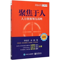 一般管理學視角下的人力資源管理咨詢服務 價值、框架與實踐