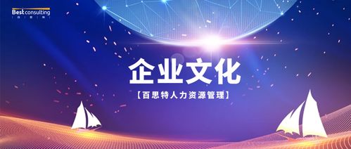 人力資源管理咨詢產品與服務的價值與內涵